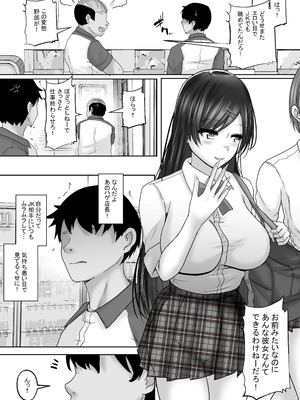 [白桃亭 (rikazu)] サキュバス・セックス・サブスクリプション 人生負け組童貞の僕が、巨乳サキュバスと生中セックスし放題のサブスク契約で、人生勝ち組に！_05_prli