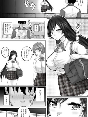 [白桃亭 (rikazu)] サキュバス・セックス・サブスクリプション 人生負け組童貞の僕が、巨乳サキュバスと生中セックスし放題のサブスク契約で、人生勝ち組に！_06_blxx