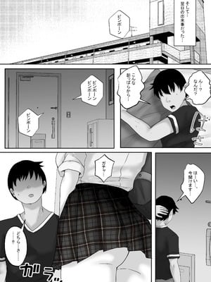 [白桃亭 (rikazu)] サキュバス・セックス・サブスクリプション 人生負け組童貞の僕が、巨乳サキュバスと生中セックスし放題のサブスク契約で、人生勝ち組に！_09_ovvo