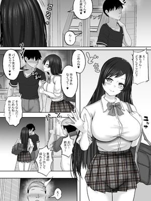 [白桃亭 (rikazu)] サキュバス・セックス・サブスクリプション 人生負け組童貞の僕が、巨乳サキュバスと生中セックスし放題のサブスク契約で、人生勝ち組に！_43_onkw