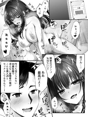 [聖華快楽書店(エルトリア)] セックスレベリング 〜魅了スキルでNTRを仕掛けてきたグラビアアイドルにガチ惚れされて溺愛JKと一緒にハーレム3Pする話〜_005_ojeo