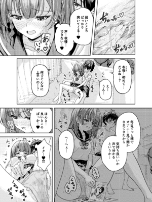 [阿波] 放課後、幼馴染の部屋で… [DL版]_11_hofn