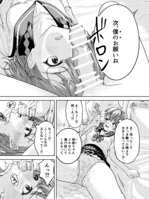 [阿波] 放課後、幼馴染の部屋で… [DL版]_13_htgt