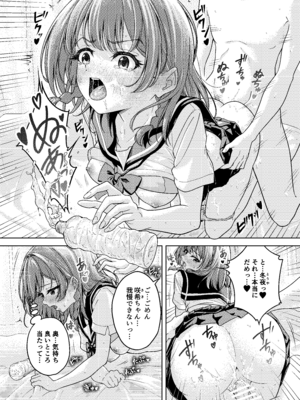 [阿波] 放課後、幼馴染の部屋で… [DL版]_18_rfkb