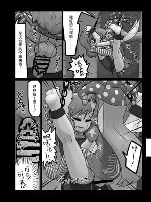 (C92) [にんにく畑 (にんにく)] 生かされ地獄 (東方Project) [白杨汉化组]_19_hnut