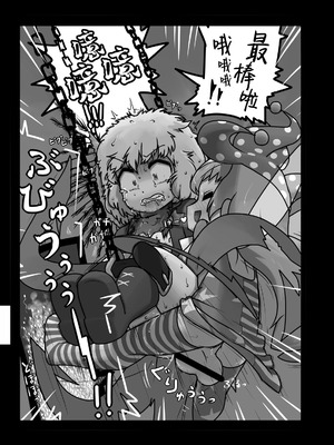 (C92) [にんにく畑 (にんにく)] 生かされ地獄 (東方Project) [白杨汉化组]_34_yiyr