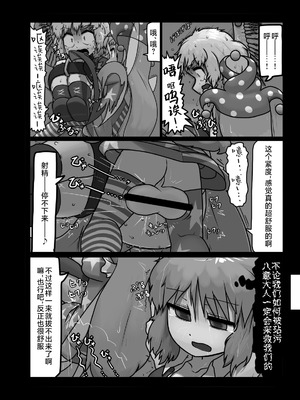 (C92) [にんにく畑 (にんにく)] 生かされ地獄 (東方Project) [白杨汉化组]_35_fmjt