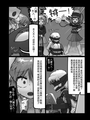(C92) [にんにく畑 (にんにく)] 生かされ地獄 (東方Project) [白杨汉化组]_37_kkhl