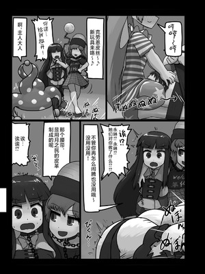 (C92) [にんにく畑 (にんにく)] 生かされ地獄 (東方Project) [白杨汉化组]_42_synf