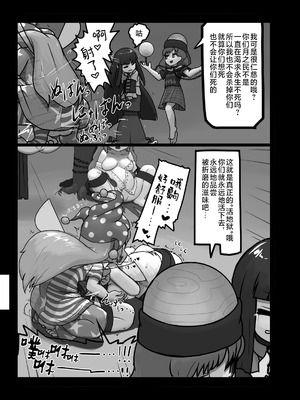 (C92) [にんにく畑 (にんにく)] 生かされ地獄 (東方Project) [白杨汉化组]_44_vxxb