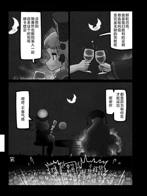 (C92) [にんにく畑 (にんにく)] 生かされ地獄 (東方Project) [白杨汉化组]_46_jgyu