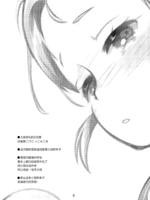 (C107) [じどー筆記 (こけこっこ☆こま)] 温かソラようび (ブルーアーカイブ) [绅士仓库汉化]_04_bljv