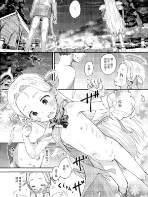 (C107) [じどー筆記 (こけこっこ☆こま)] 温かソラようび (ブルーアーカイブ) [绅士仓库汉化]_10_wnpk