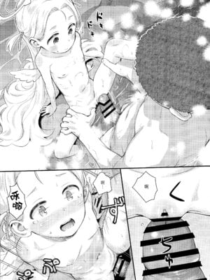 (C107) [じどー筆記 (こけこっこ☆こま)] 温かソラようび (ブルーアーカイブ) [绅士仓库汉化]_17_hfop