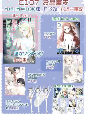 (C107) [じどー筆記 (こけこっこ☆こま)] 温かソラようび (ブルーアーカイブ) [绅士仓库汉化]_28_nshp