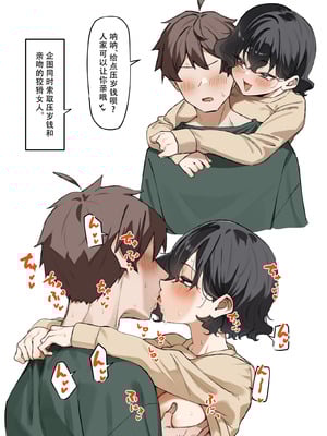 [MM] べろちゅー大好きめいちゃん まとめ8(320～323) [中国翻訳]