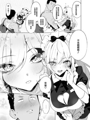 [OrangeMaru (YD)] 暴淫暴食ミス [無邪気漢化組] [DL版]_05_ufhq