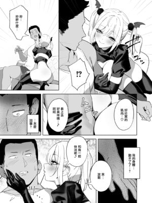 [OrangeMaru (YD)] 暴淫暴食ミス [無邪気漢化組] [DL版]_09_juqb