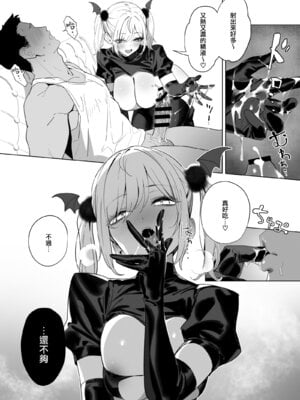 [OrangeMaru (YD)] 暴淫暴食ミス [無邪気漢化組] [DL版]_14_xcal