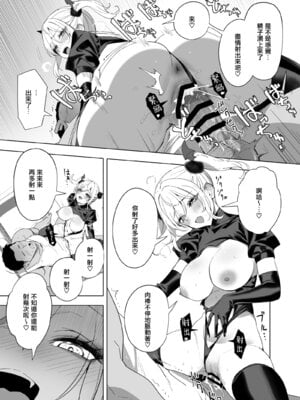 [OrangeMaru (YD)] 暴淫暴食ミス [無邪気漢化組] [DL版]_17_gcba