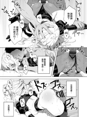 [OrangeMaru (YD)] 暴淫暴食ミス [無邪気漢化組] [DL版]_23_dogn