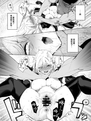 [OrangeMaru (YD)] 暴淫暴食ミス [無邪気漢化組] [DL版]_26_hybq