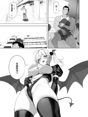 [OrangeMaru (YD)] 暴淫暴食ミス [無邪気漢化組] [DL版]_29_ooeg