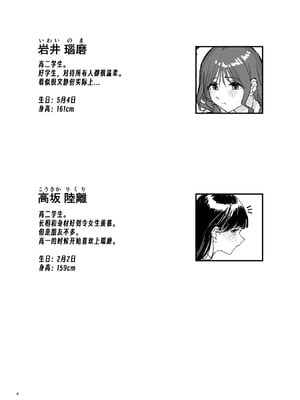 [PENG-MODEL (PND)] 離岸流・上 [DL版] [中译]_03_rdba