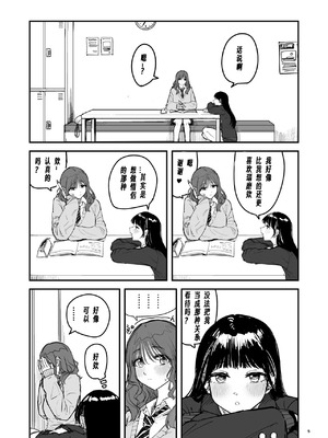 [PENG-MODEL (PND)] 離岸流・上 [DL版] [中译]_04_qhql