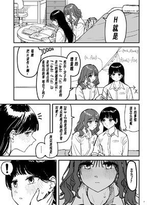 [PENG-MODEL (PND)] 離岸流・上 [DL版] [中译]_06_nocw