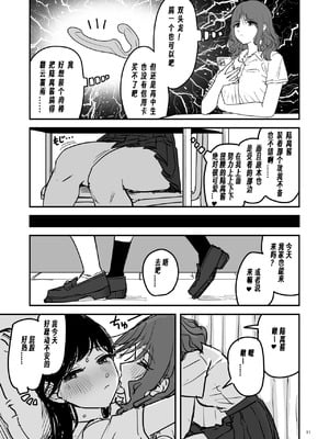 [PENG-MODEL (PND)] 離岸流・上 [DL版] [中译]_10_ynym