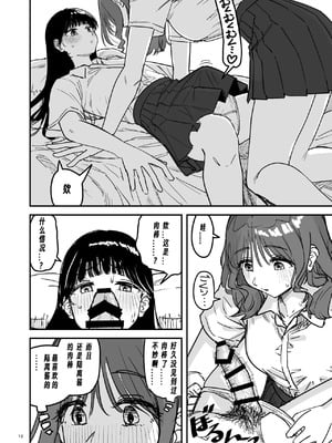 [PENG-MODEL (PND)] 離岸流・上 [DL版] [中译]_11_qawj