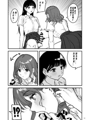 [PENG-MODEL (PND)] 離岸流・上 [DL版] [中译]_12_ujen