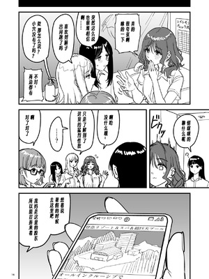 [PENG-MODEL (PND)] 離岸流・上 [DL版] [中译]_15_ccfx