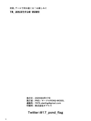 [PENG-MODEL (PND)] 離岸流・上 [DL版] [中译]_17_hloh