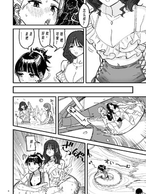 [PENG-MODEL (PND)] 離岸流・中 [DL版][中译]_07_kyut