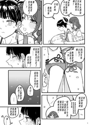 [PENG-MODEL (PND)] 離岸流・中 [DL版][中译]_08_mqsi