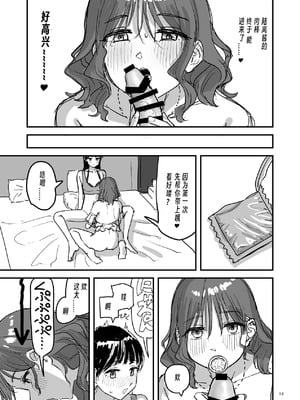 [PENG-MODEL (PND)] 離岸流・中 [DL版][中译]_12_ndyy