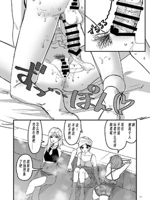 [PENG-MODEL (PND)] 離岸流・中 [DL版][中译]_16_noho