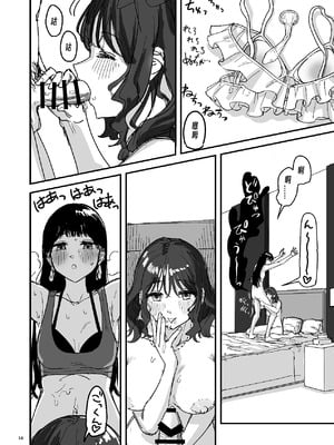 [PENG-MODEL (PND)] 離岸流・中 [DL版][中译]_17_qcdl