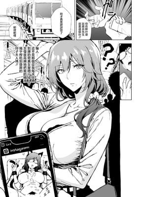 [sand (浅ひるゆう)] 憧れの元AV女優の人妻 旦那に隠れて俺と....｜憧憬的前AV女優人妻瞞著丈夫和我…… [中国翻訳] [DL版]_03_xeth