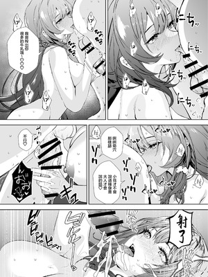 [sand (浅ひるゆう)] 憧れの元AV女優の人妻 旦那に隠れて俺と....｜憧憬的前AV女優人妻瞞著丈夫和我…… [中国翻訳] [DL版]_18_wryh