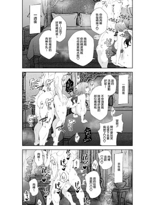 [sand (浅ひるゆう)] 憧れの元AV女優の人妻 旦那に隠れて俺と....｜憧憬的前AV女優人妻瞞著丈夫和我…… [中国翻訳] [DL版]_20_hkyi