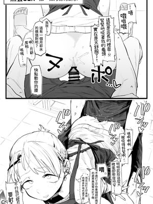 [でんきねこ (とく)] 店長がエッチな事と引き換えに給料を削りに来る!! [我愛毛毛] [DL版]_05_tnlt