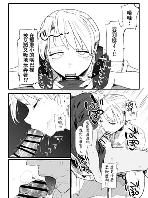 [でんきねこ (とく)] 店長がエッチな事と引き換えに給料を削りに来る!! [我愛毛毛] [DL版]_10_cbqn