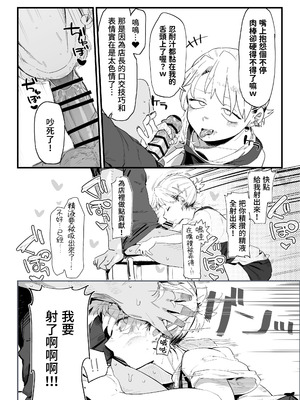 [でんきねこ (とく)] 店長がエッチな事と引き換えに給料を削りに来る!! [我愛毛毛] [DL版]_11_uxaj