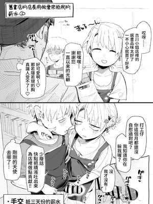 [でんきねこ (とく)] 店長がエッチな事と引き換えに給料を削りに来る!! [我愛毛毛] [DL版]_13_lgxl