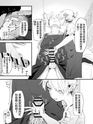 [でんきねこ (とく)] 店長がエッチな事と引き換えに給料を削りに来る!! [我愛毛毛] [DL版]_15_uiyw