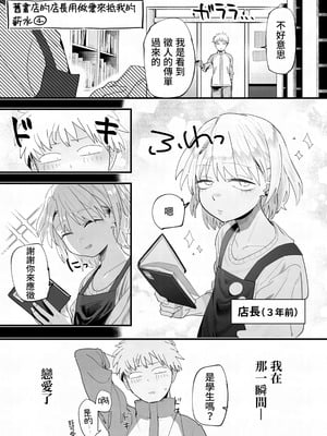 [でんきねこ (とく)] 店長がエッチな事と引き換えに給料を削りに来る!! [我愛毛毛] [DL版]_17_synt