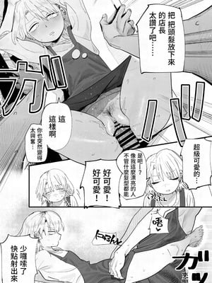 [でんきねこ (とく)] 店長がエッチな事と引き換えに給料を削りに来る!! [我愛毛毛] [DL版]_21_keji